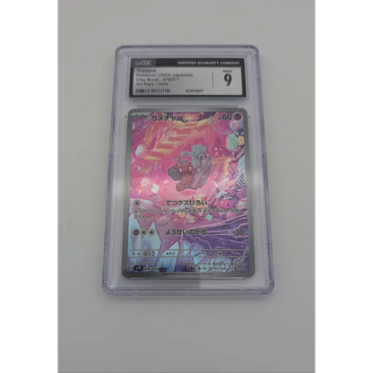 Forgita/Tinkatink Art Rare 076/071 Pokémon Clay Burst CGC 9 MINT JP Sammelkarten TCG NerdMania
