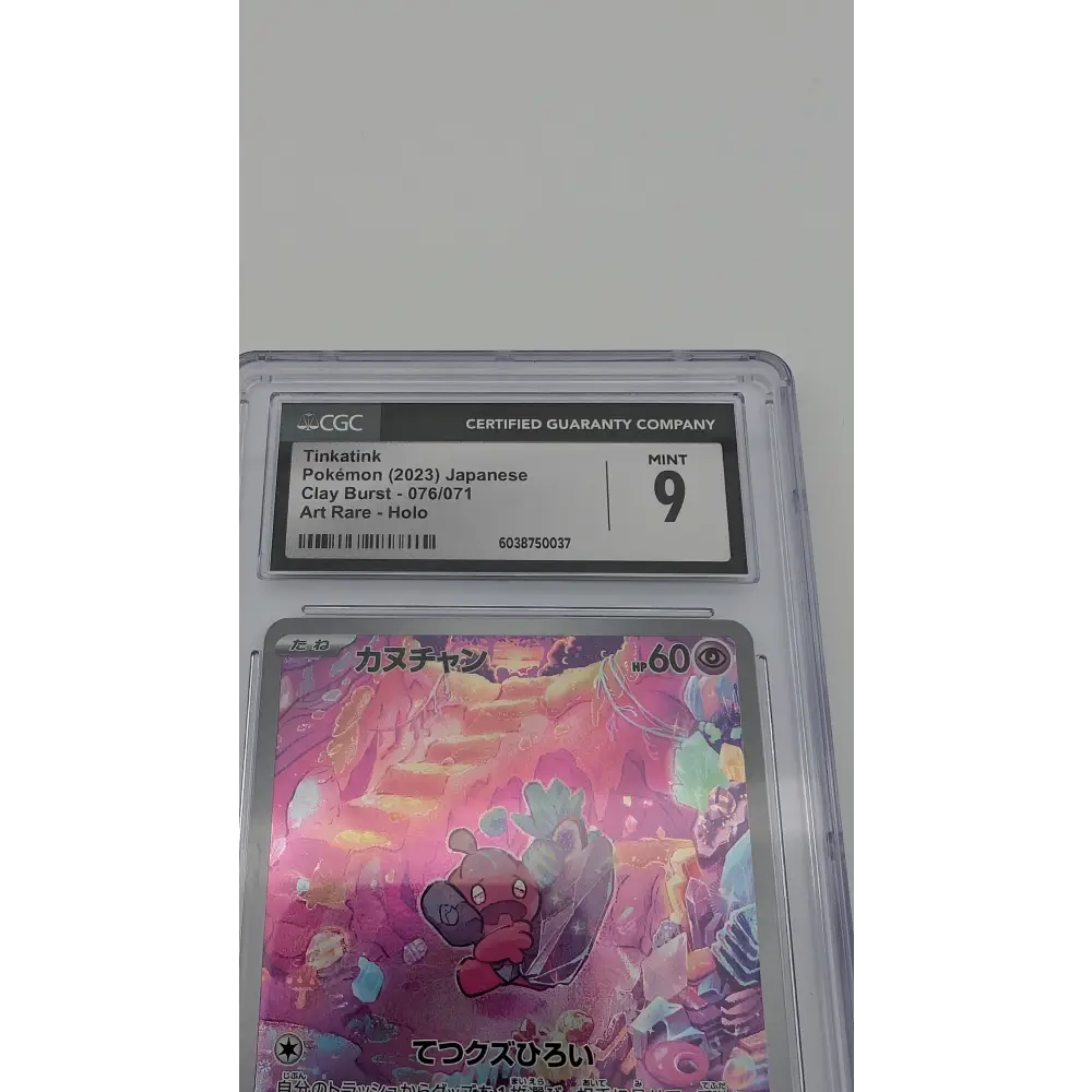 Forgita/Tinkatink Art Rare 076/071 Pokémon Clay Burst CGC 9 MINT JP Sammelkarten TCG NerdMania