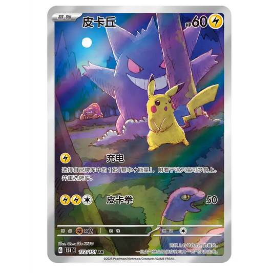 Pokémon Booster Collect 151 Surprise (151C) S-CHN Sammelkarten TCG NerdMania