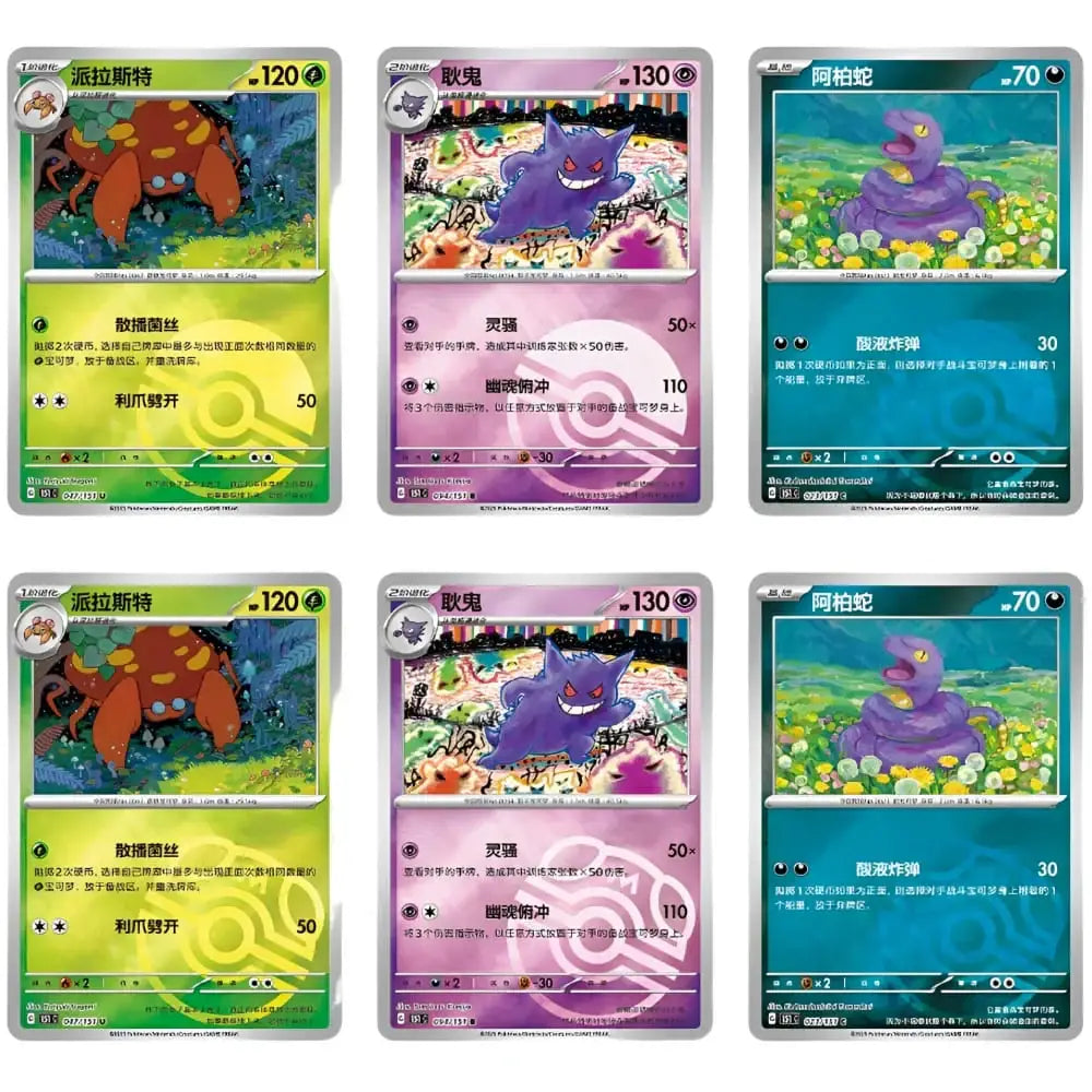 Pokémon Box - Collect 151 Surprise Coin Set S-Chinesisch TCG Sammelkarten Pokémon