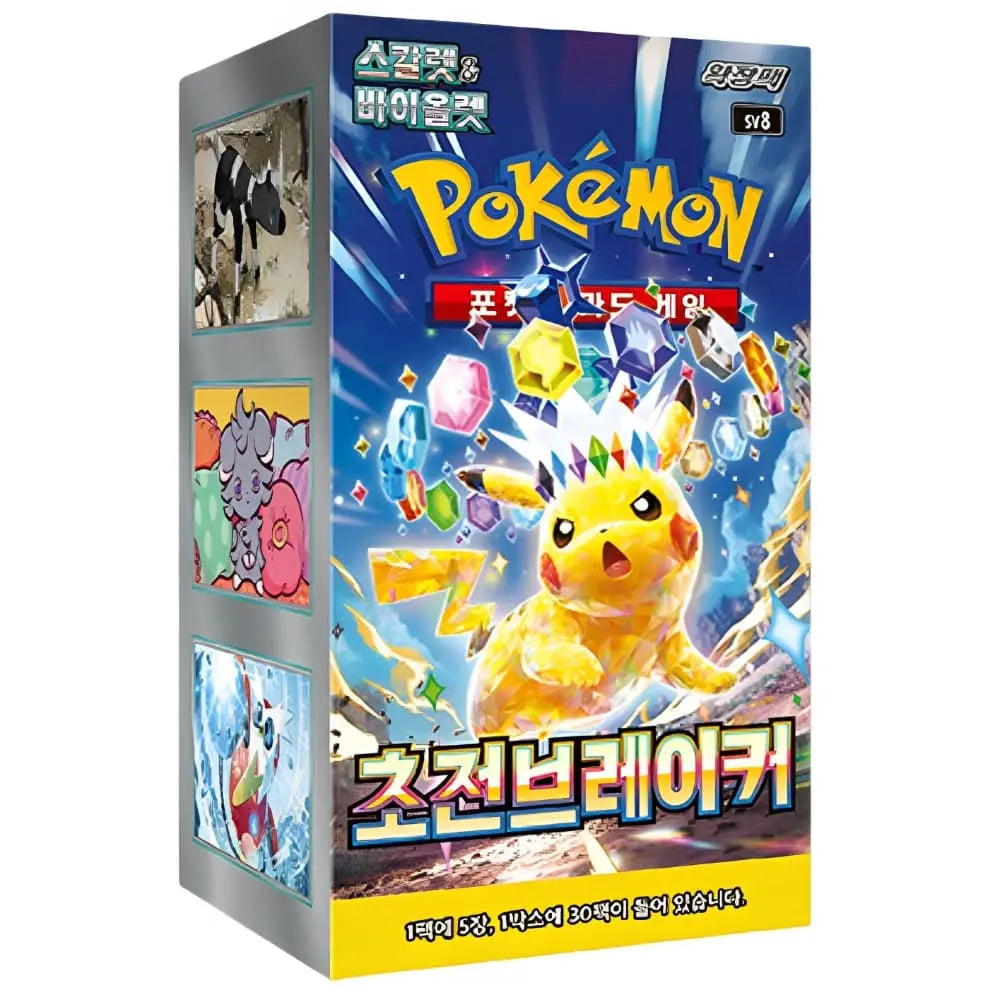 Pokémon 
Super Electric Breaker sv8
Booster KOR TCG Sammelkarten NerdMania