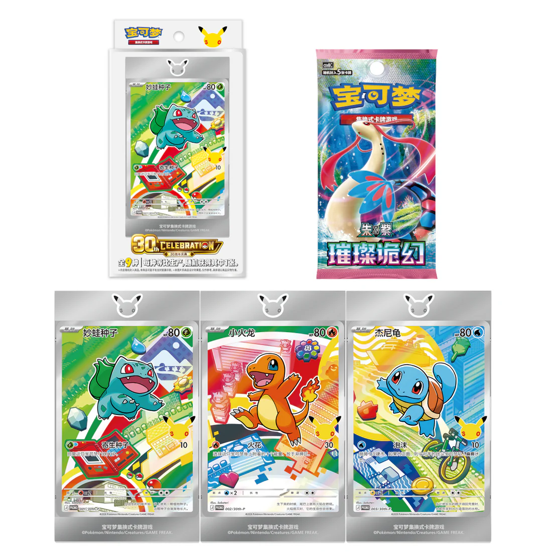 Pokémon 30th Anniversary Celebration Simplified Chinese: Vol.1 CHI Sammelkarten NerdMania