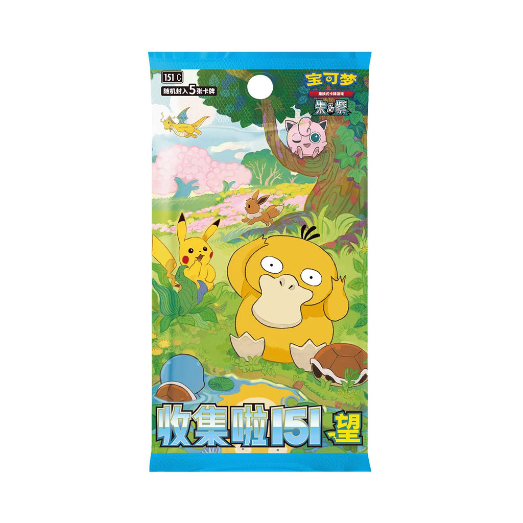 Pokémon 151 Journey Collection Accessories Gift Box Simplified Chinese CHI Sammelkarten NerdMania