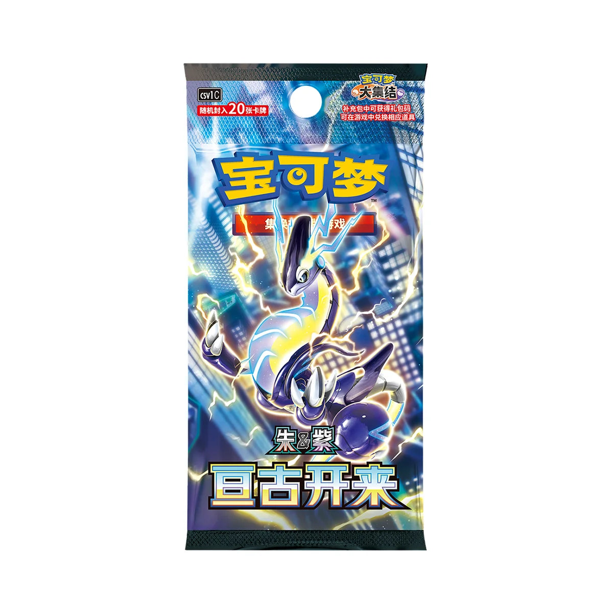 Pokémon 151 Journey Collection Accessories Gift Box Simplified Chinese CHI Sammelkarten NerdMania