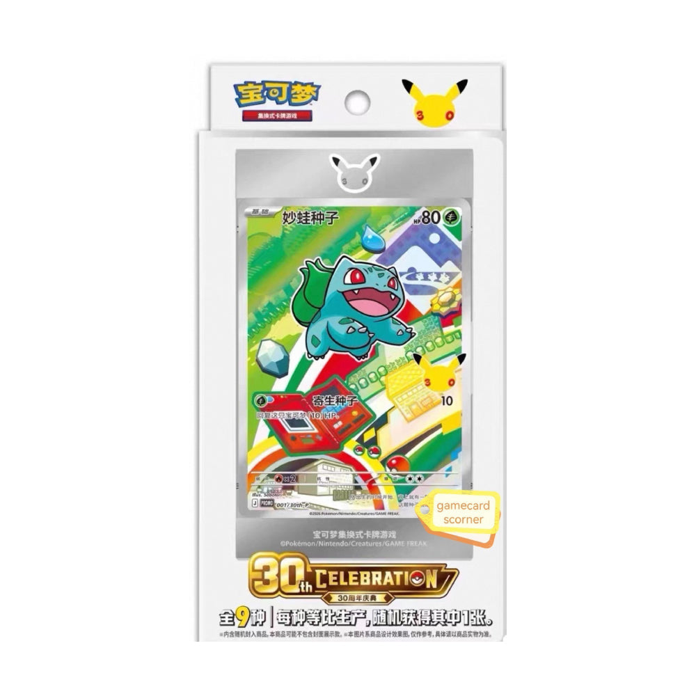 Pokémon 30th Anniversary Celebration Simplified Chinese: Vol.1 CHI Sammelkarten NerdMania