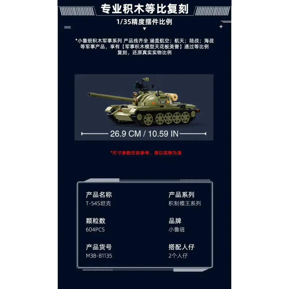 Sluban Building blocks BMP Infantry Fighting Vehicle T54 Medium tank Military tank model NerdMania