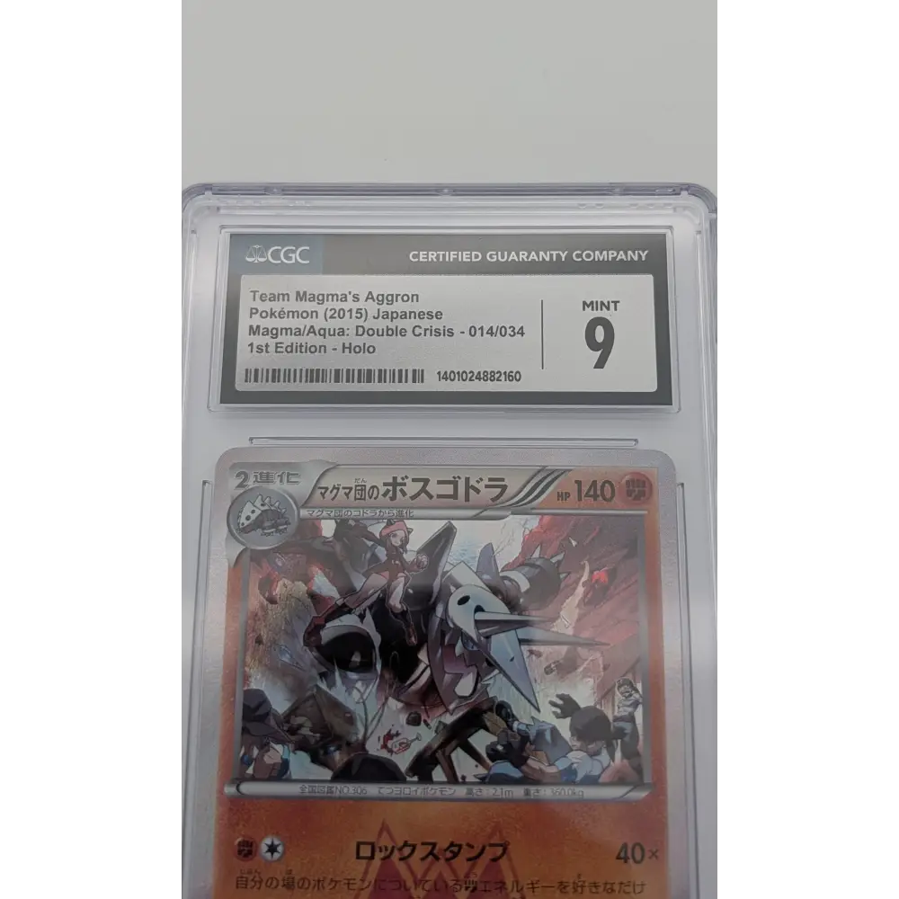 Team Magmas Stolloss/Aggron Holo Double Crisis 014/034 1st Edition CGC 9 MINT JP Sammelkarte TCG NerdMania