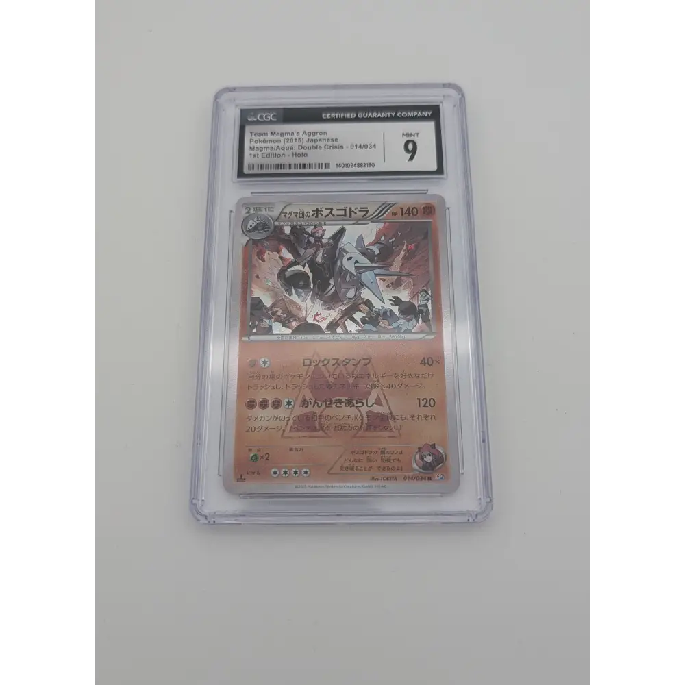 Team Magmas Stolloss/Aggron Holo Double Crisis 014/034 1st Edition CGC 9 MINT JP Sammelkarte TCG NerdMania
